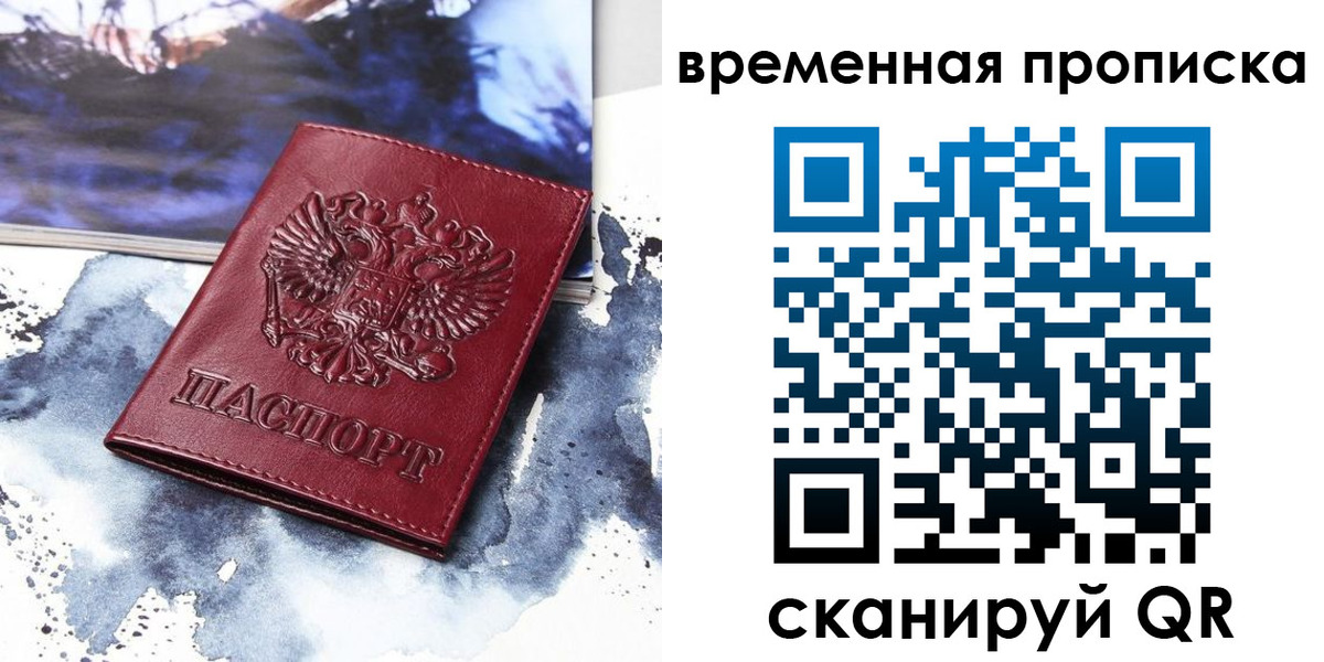 пропишу в квартире в Иркутской области