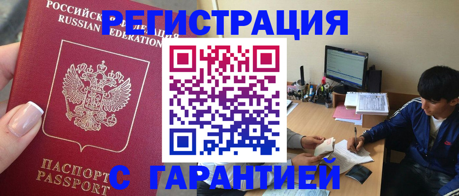 временная регистрация 2025 в Иркутской области