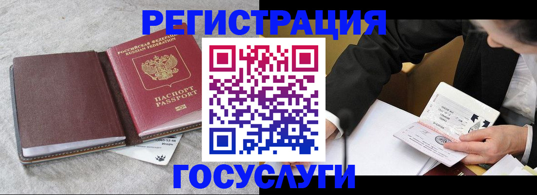 временная регистрация поиск в Иркутской области