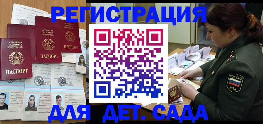 временная регистрация купить в Иркутской области