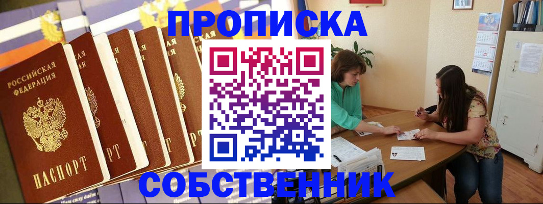 прописка паспорт в Иркутской области