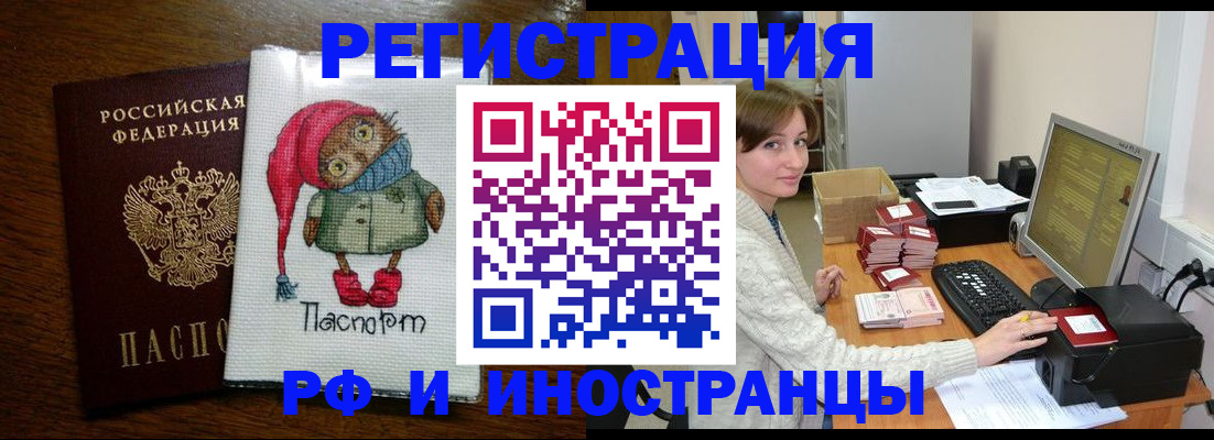 где прописаться в Иркутской области