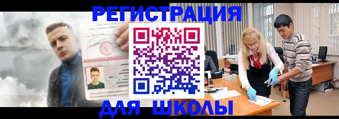 прописка в Иркутской области